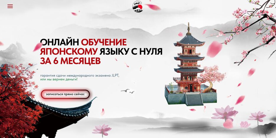 Школа Японского языка.png