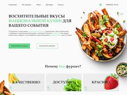 Многостраничный сайт / Кейтеринг