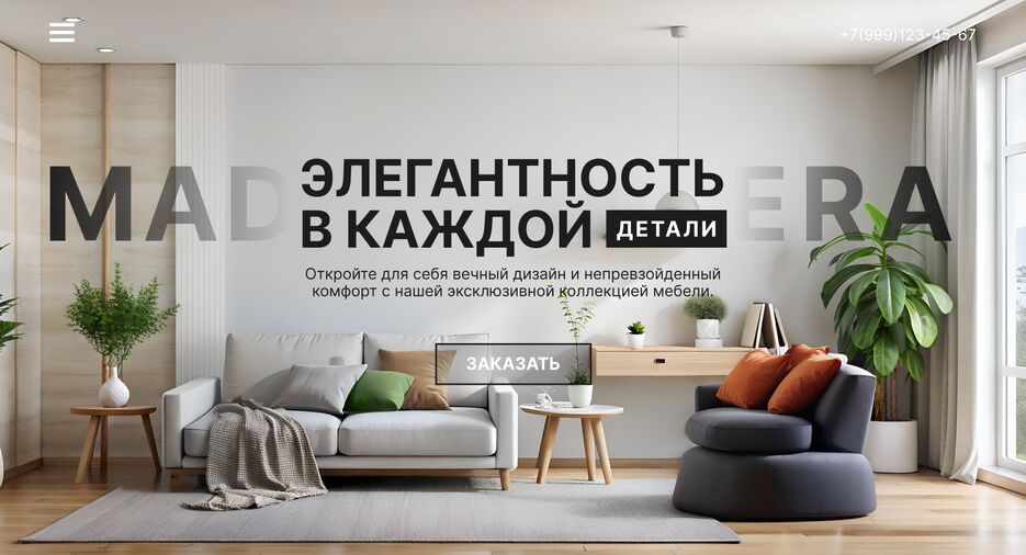 студия мебели первый экран.png