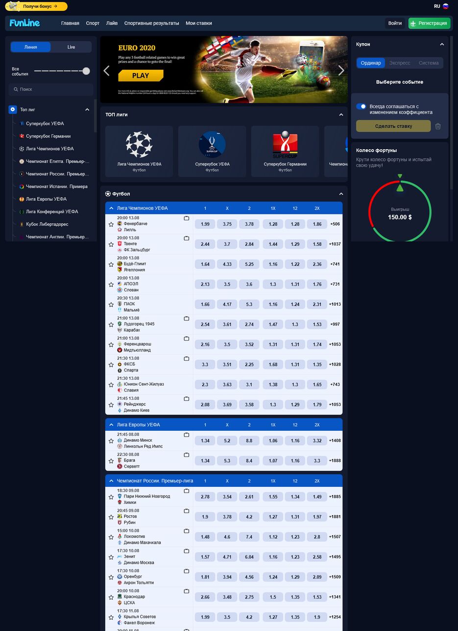 Screenshot 2024-09-17 at 00-32-26 Букмекерская компания.png