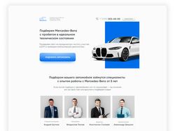 Сайт для подбора автомобилей