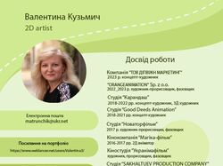 Валентина Кузьмич