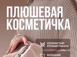 Инфографика для маркетплейсов