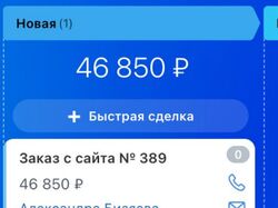 Интеграция сайта с Bitrix24 и Яндекс Метрикой