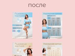 Дизайн для женских пижам