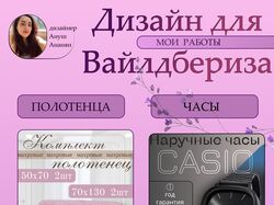 первые карточки на вб
