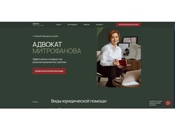 https://advokat-mitrofanova.ru