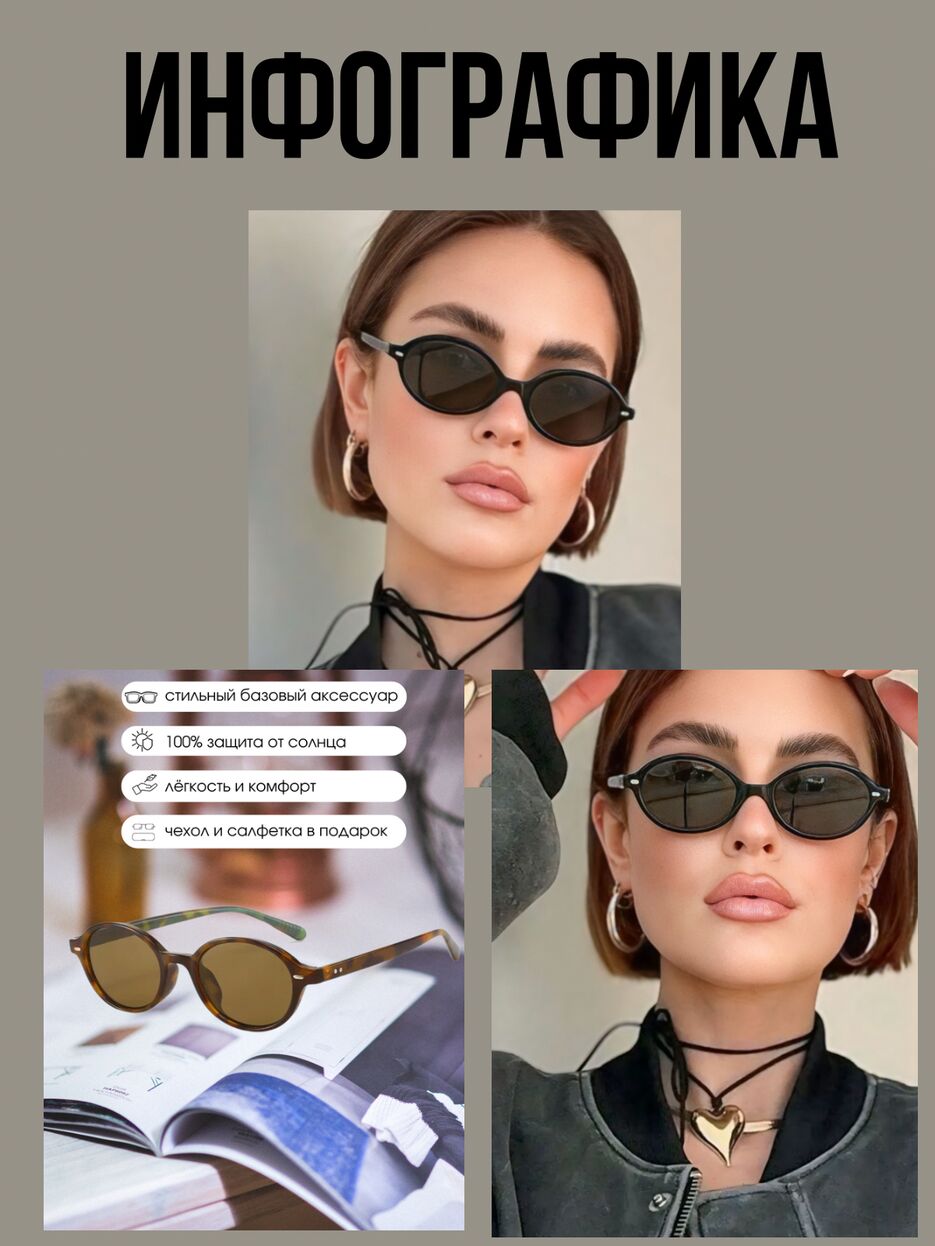 инфографика - 1.png