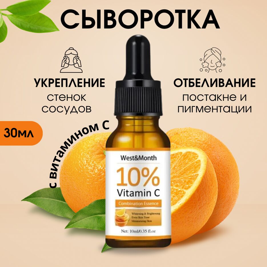 Сыворотка - 1.png