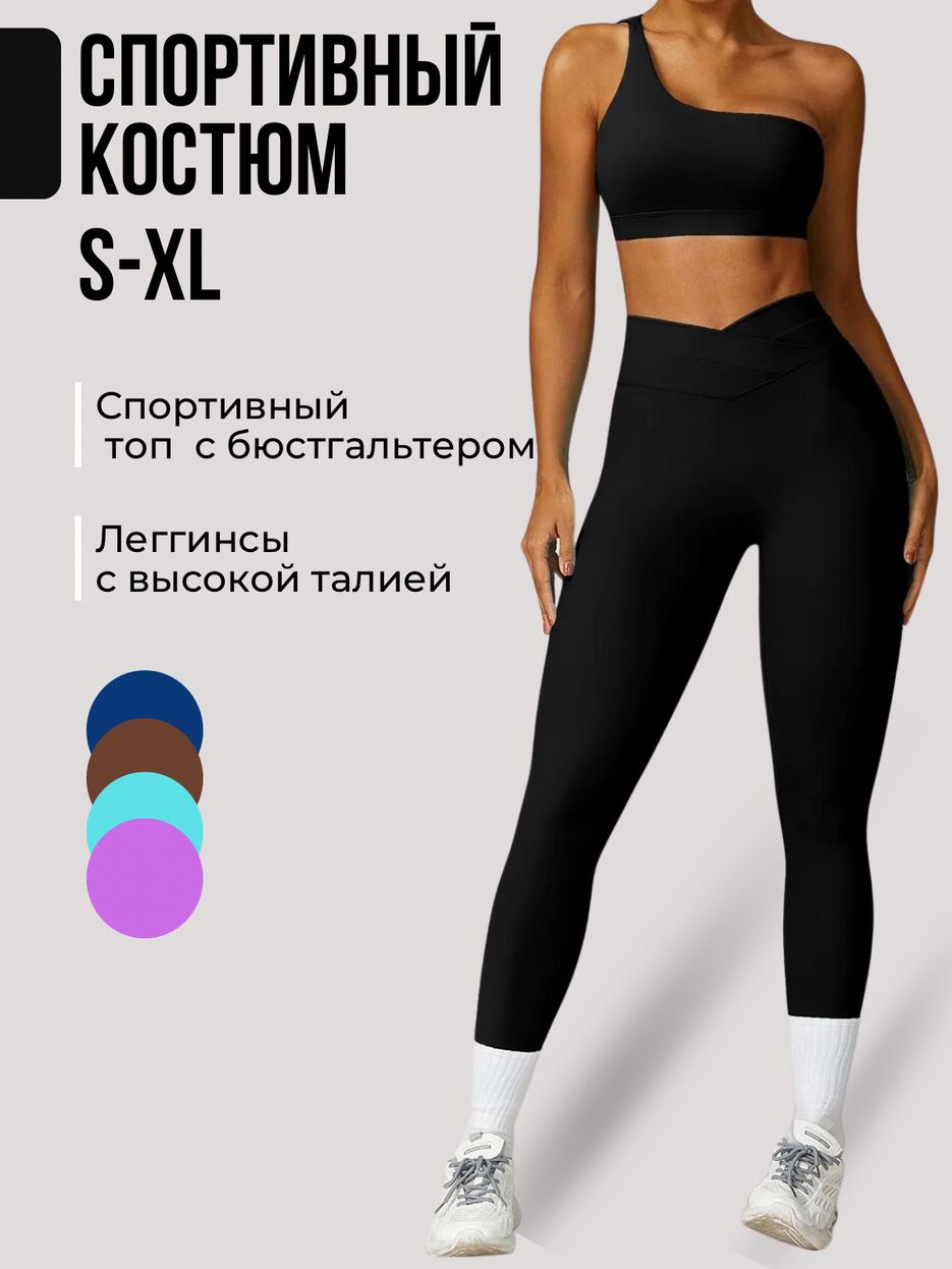 спортивный костюм - 1.png