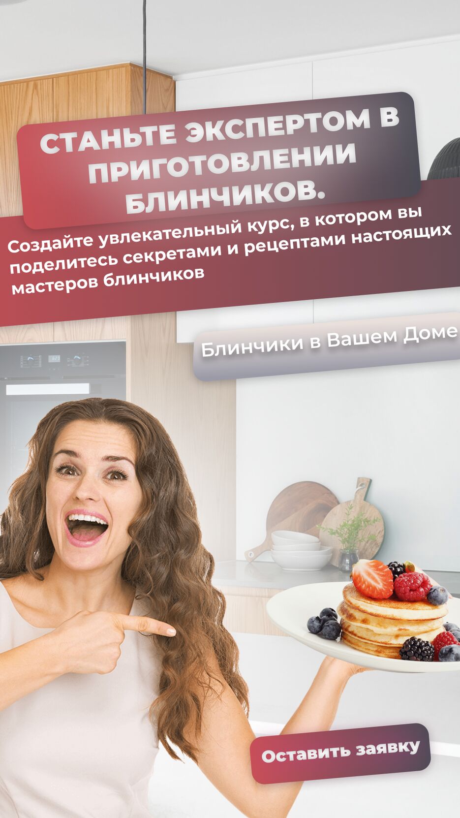 блинчики.png