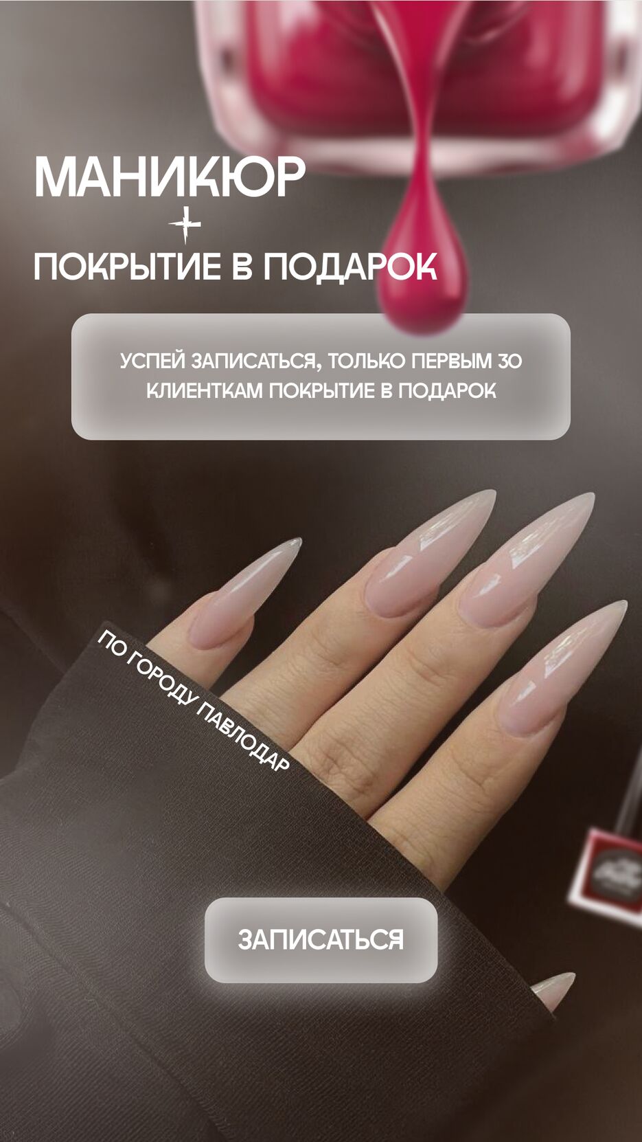 маник.png
