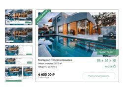 Дизайн карточки товара