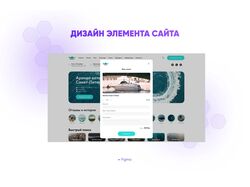 Дизайн элемента сайта