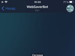Telegram Bot для Скачивания Сайтов