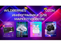 Работы