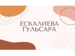 Работа с текстом