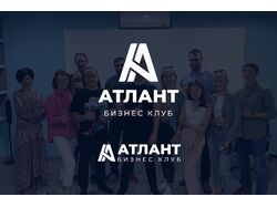 Бизнес клуб "Атлант"