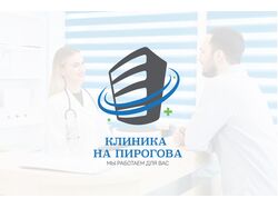 Клиника на Пирогова