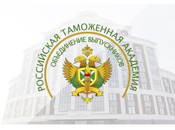 Логотип-герб "Российская Таможенная Академия"