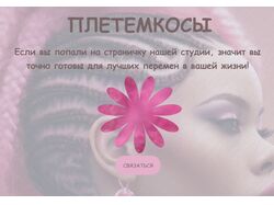 Примеры моих работ