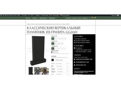Интернет магазин гранитных памятников - https://talkingstone.ru/
