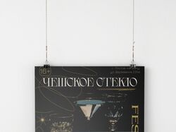 Афиша для фестиваля чешского стекла