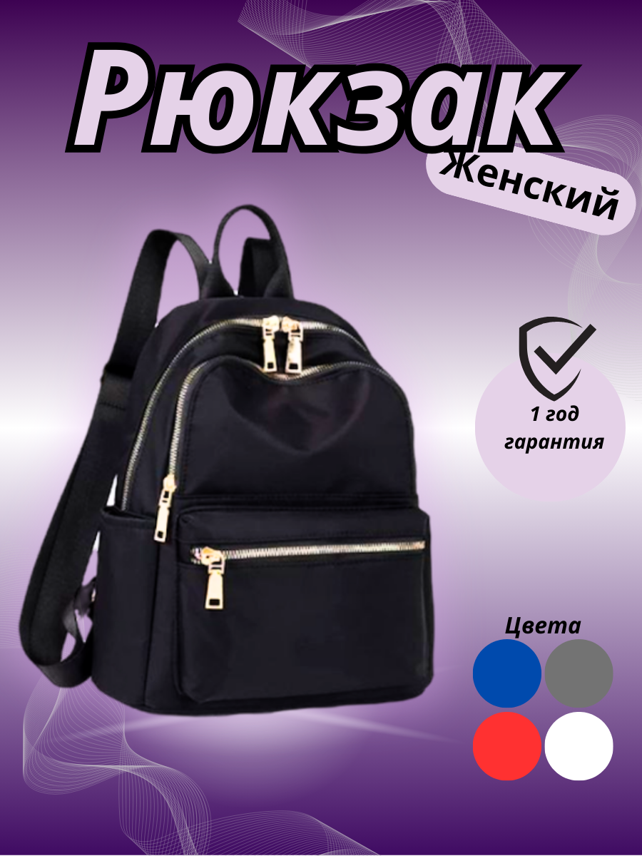 Рюкзак.zip - 1.png