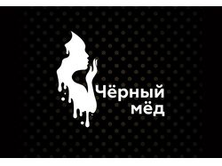 Лого "Черный мёд"