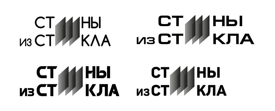 Стены из стекла ЛОГО-05.jpg