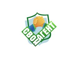 Свой агент