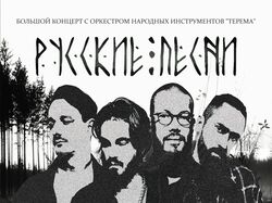 Афиша-постер для концерта группы "Аффинаж".