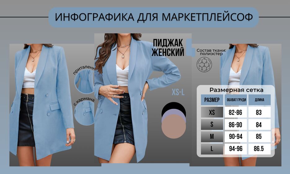 ИНФОГРАФИКА_20240924_122031_0000.png