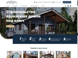 Сайт компании по производству домов - https://dev.stroyind.net/