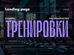 LANDING PAGE DEISGN  UI/UX SPORT