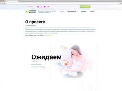 Реклама на обменных картах для беременных