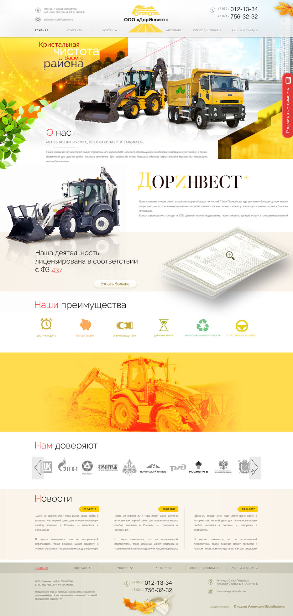 dorinvest.jpg