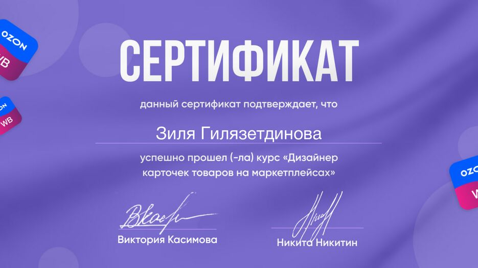 Сертификат.png