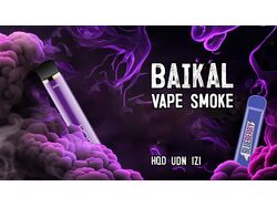 Baikal Vape Smoke