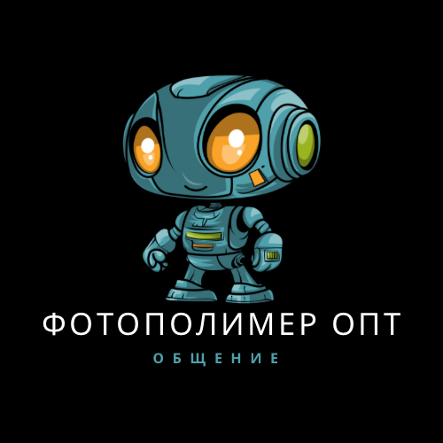 Фотополимер ОПТ.png