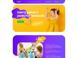 Концепт детской школы развивашек