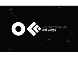 Айдентика фестиваля OFFF Moscow