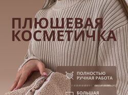 Инфографика