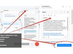 Чат-боты