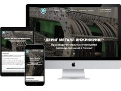 ПРОИЗВОДСТВО ЭНЕРГОЦЕПЕЙ "ДЕРИГ МЕТАЛЛ ИНЖИНИРИНГ"