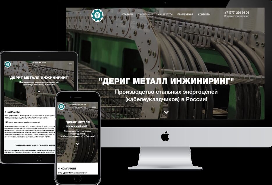 derig.ru.png