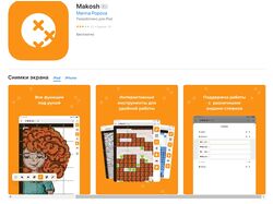 Makosh