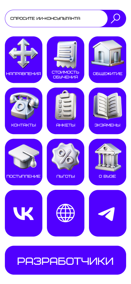 интерфейс бота.png