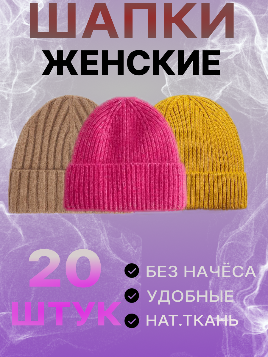 Шапки.png