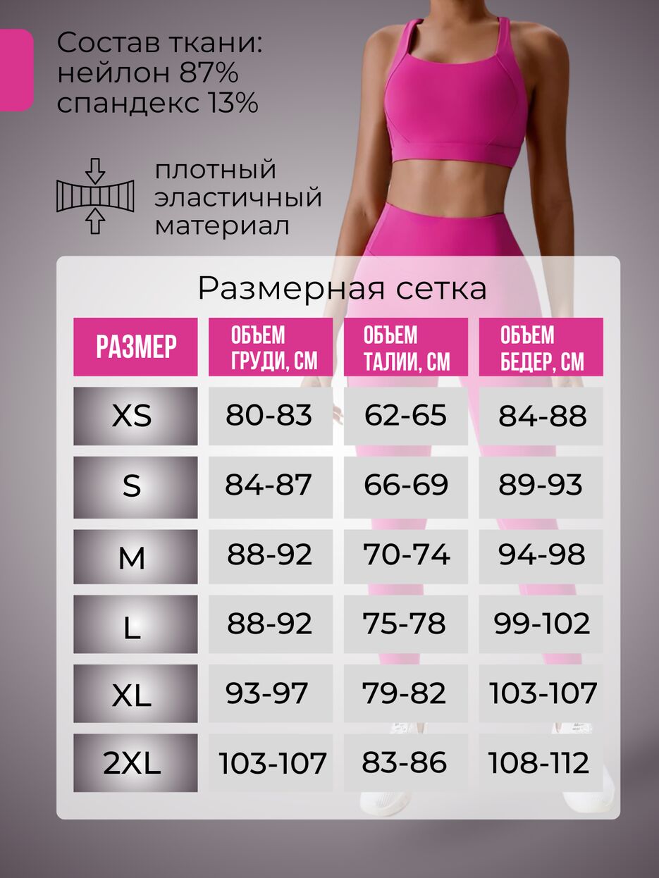 Спортивный костюм - 4.png